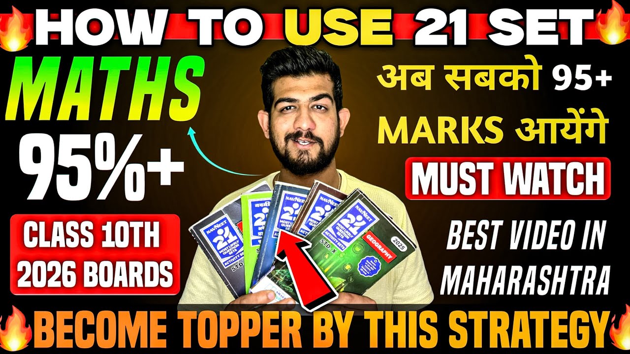 maths 1 important questions class 10 ssc board 2026, maths important questions, How To Use 21 Sets
