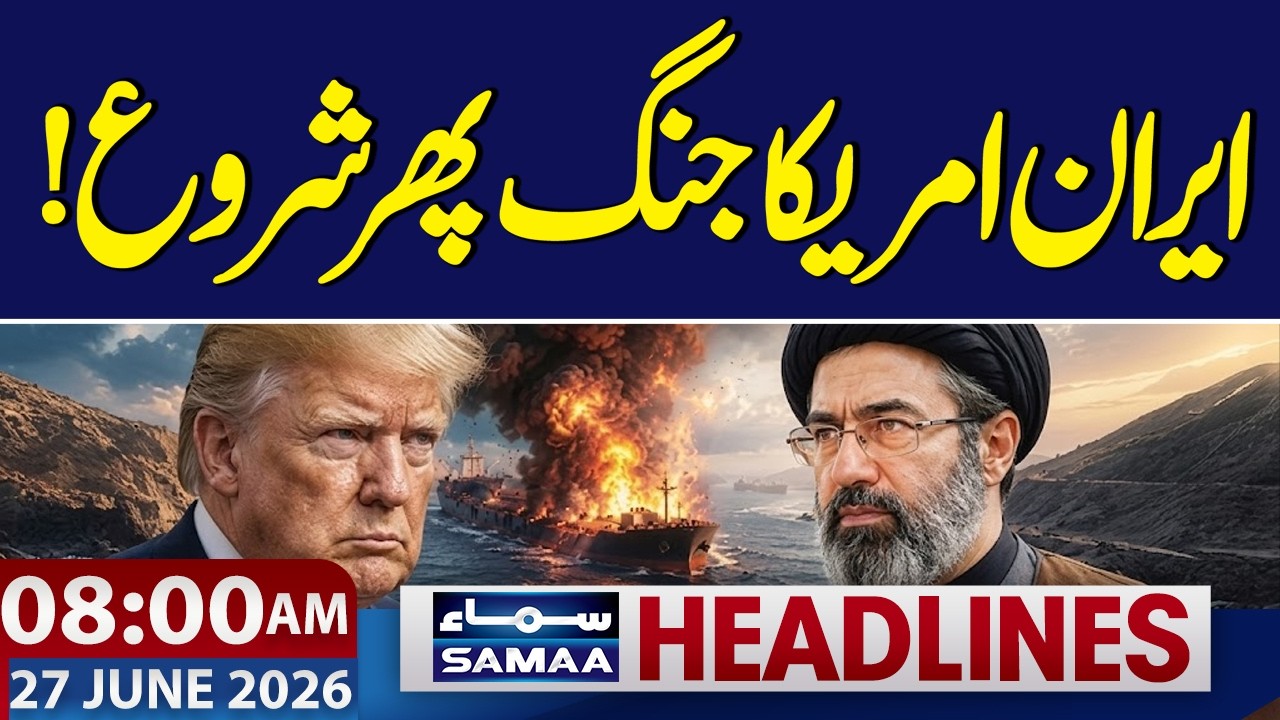Iran-US Deal | Iran-US war starts again! | 8 AM News Headlines | Samaa TV