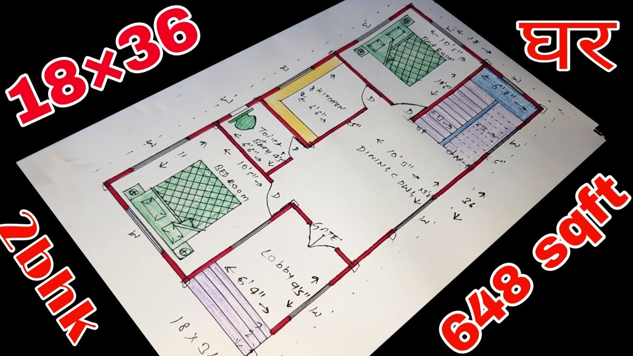 18×36 me Ghar Ka naksha | 18*36 house plan | 648 Sqaure Feet house plan | small house design | 2bhk
