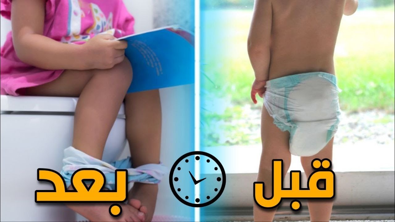 تنظيف الطفل من الحفاظ في يومين فقط ، مجربة و مضمونة .