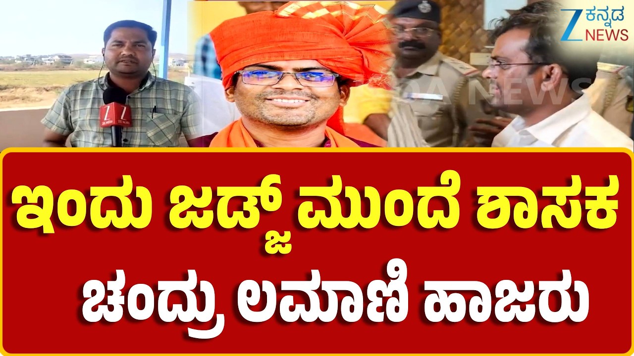 Gadag | Loka Ride | Chandru Lamani | ಲಮಾಣಿರನ್ನು  ಬೆಂಗಳೂರಿಗೆ ಕರೆತರುತ್ತಿರುವ ಪೊಲೀಸರು