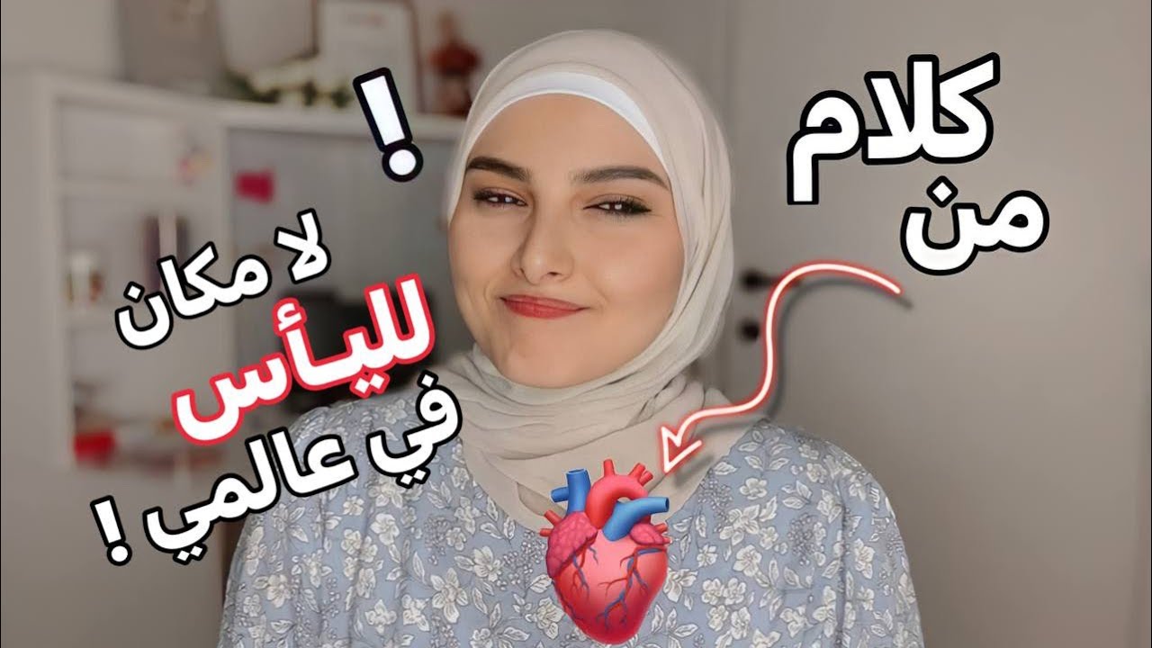 خوف وقلق الدراسة !💔بأسمك اللهُـم نخوض ُدروباً جديدة آملين الا نتعثر ! جرعة تحفيز رهيبة !!🔥