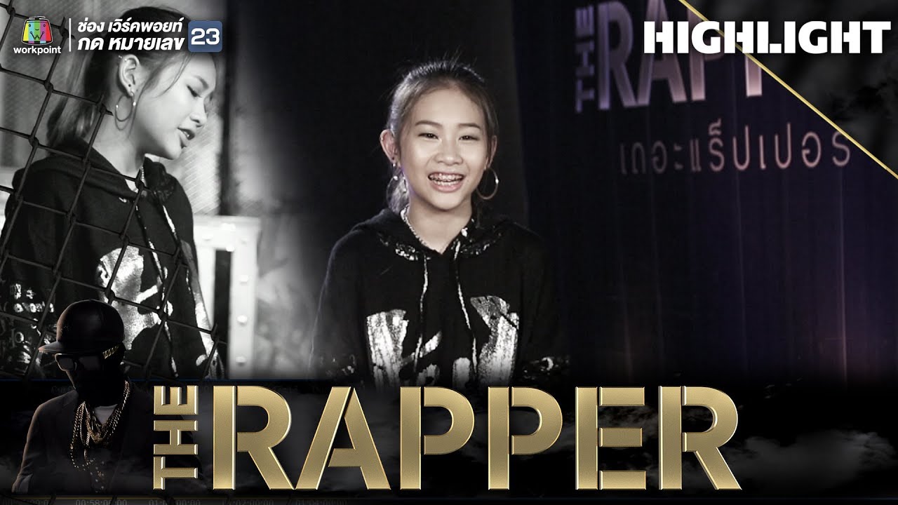 Feeling | THE RAPPER