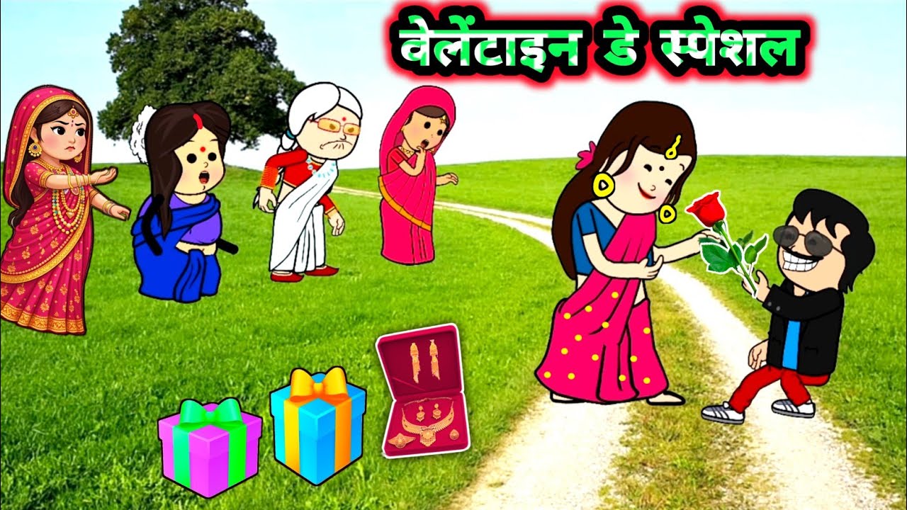 वेलेंटाइन डे स्पेशल 😁 मझिला पकड़ी गई 😲 मस्त अवधी कॉमेडी #जीजी_कार्टून @Divyarbl 