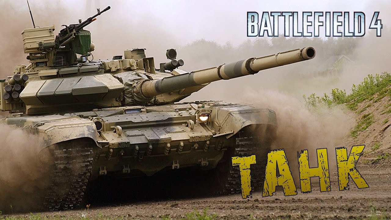 Battlefield 4 - Tank vs Helicopter (montage).