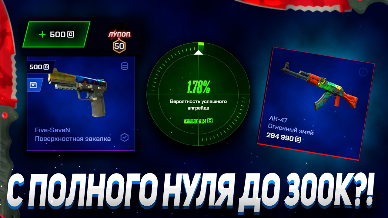 С ПОЛНОГО НУЛЯ НАБИЛ КАРМАНЫ ТОПОВЫМИ СКИНАМИ ?! А CASE BATTLE ТАК МОЖНО ?!🔥MYCSGO