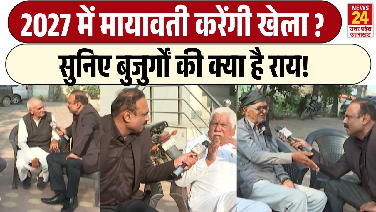 Rajiv Ranjan Mahaul Kya Hai: 2027 के चुनाव में क्या Mayawati मारेंगी बाजी? , देखिए GROUND REPORT