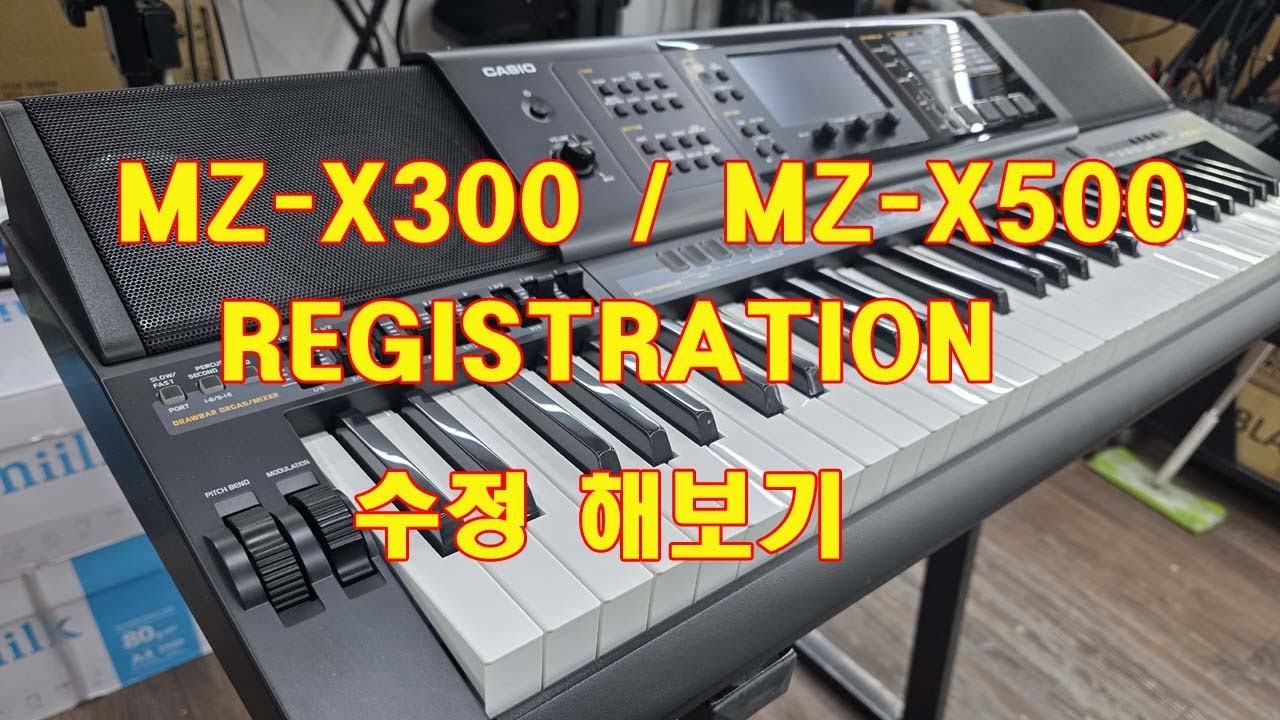 MX-X300/MZ-X500 /카시오 키보드/ CASIO / 레지스트레이션 수정후 저장하기/도레미악기/02-745-9934