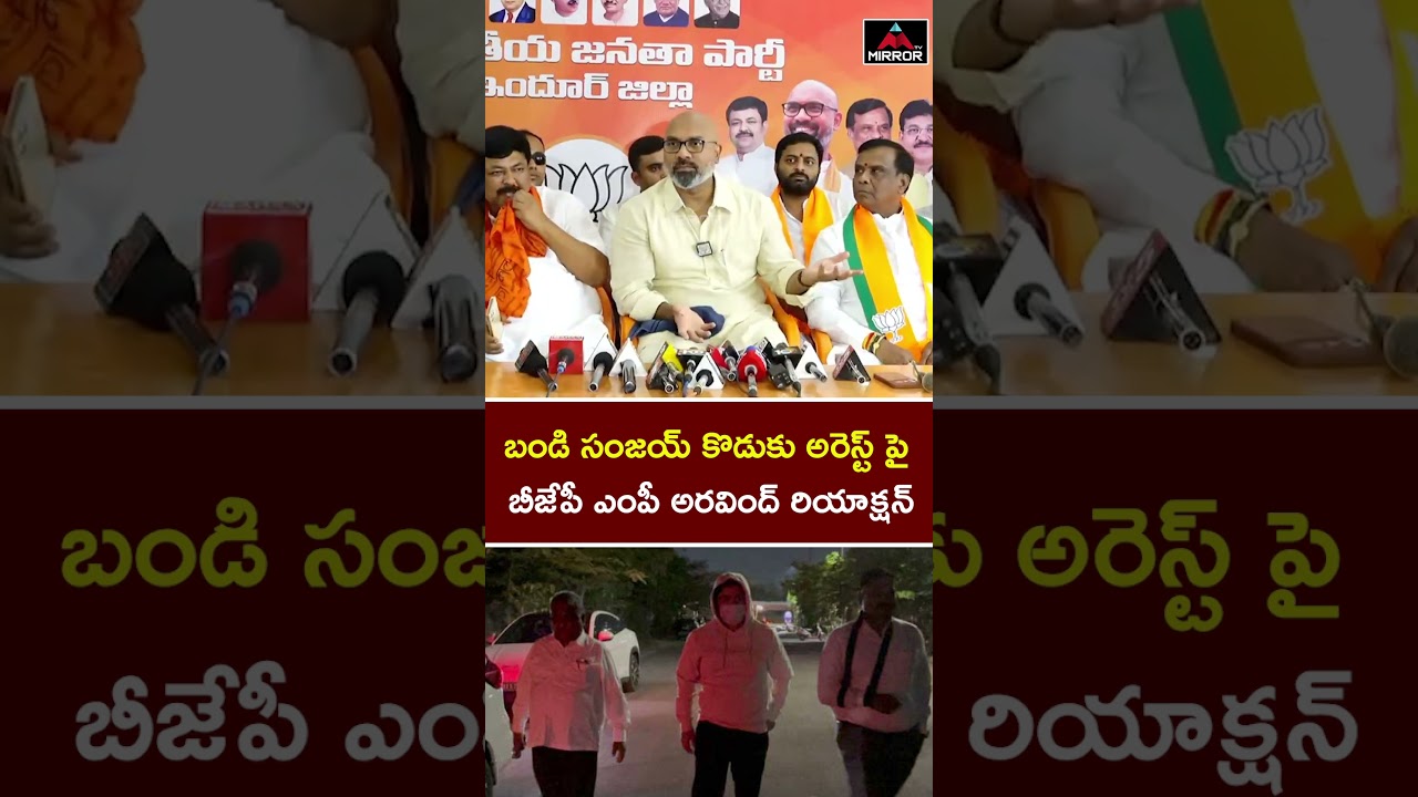 MP Aravind Dharmapuri Comments on Bandi Bhageerath | BAndi Sanjay | BJP | Telangana | MT