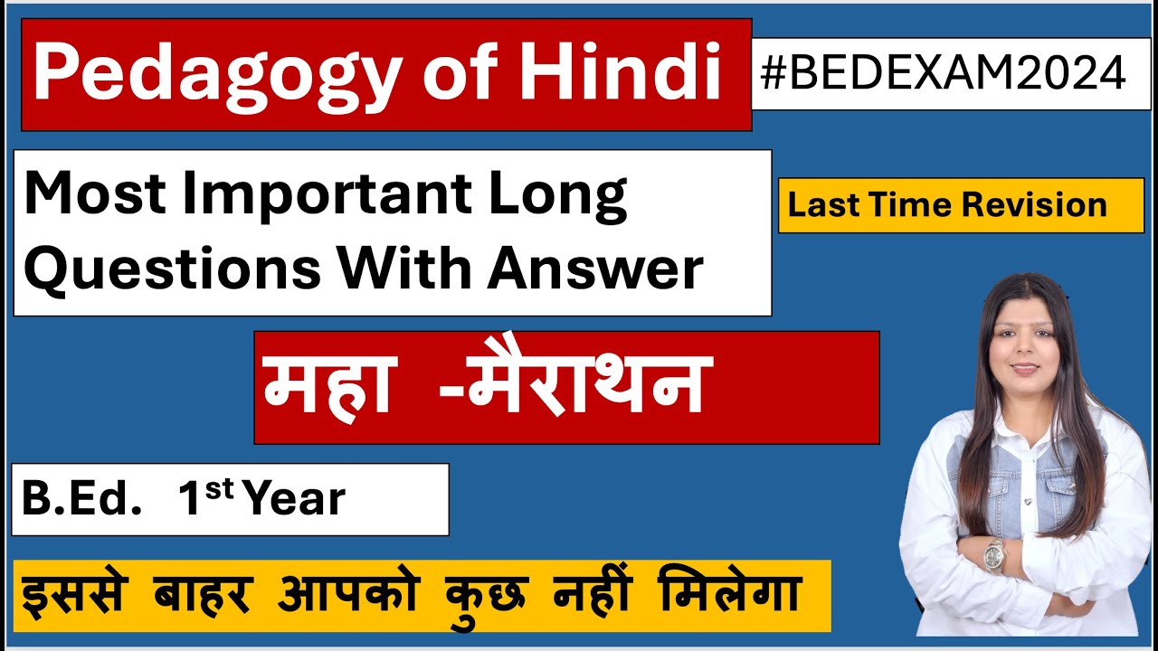Pedagogy of Hindi Important Questions with Answer | Maha -Marathon | B.Ed. 1st Year | By Priyanka