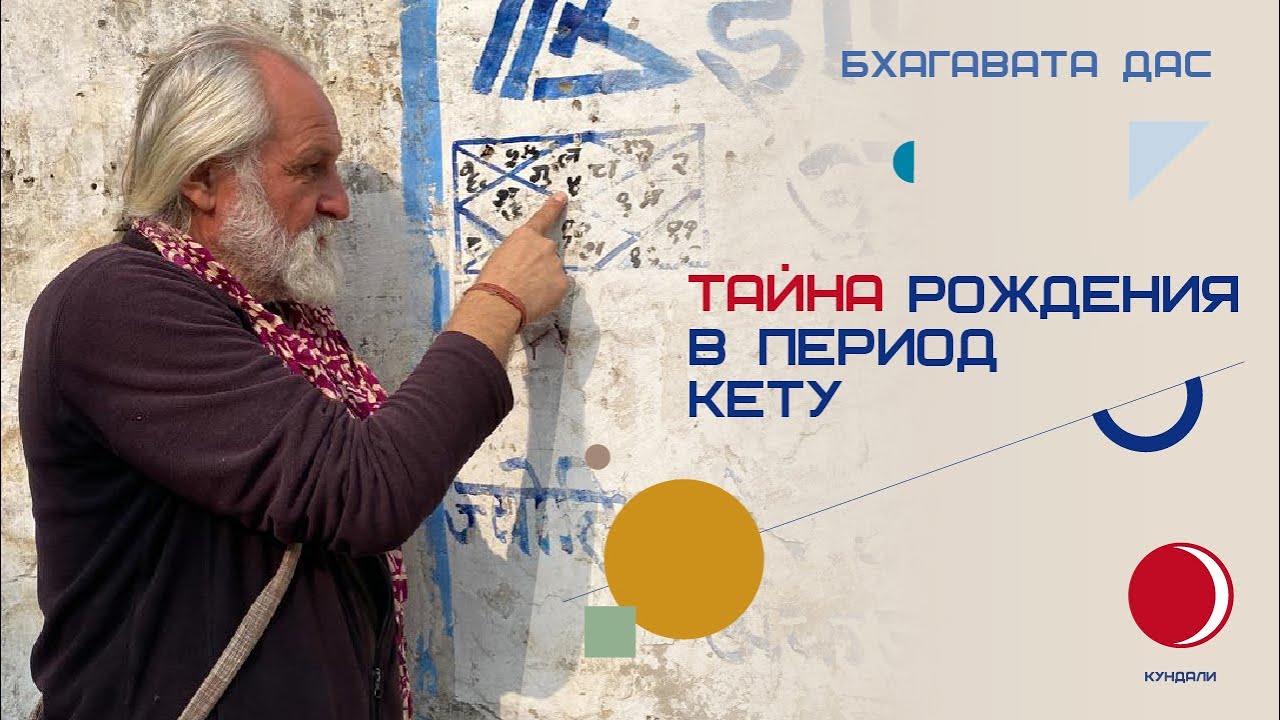 Вимшотари даша. Системный анализ кармических циклов в Джйотиш.