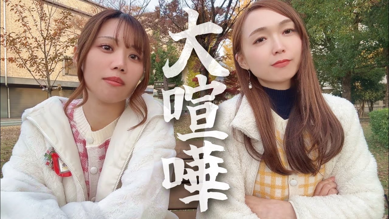 【大喧嘩】性格が合わなすぎる2人がChatGPTにガチ相談！今後どうかかわる？深堀り会★