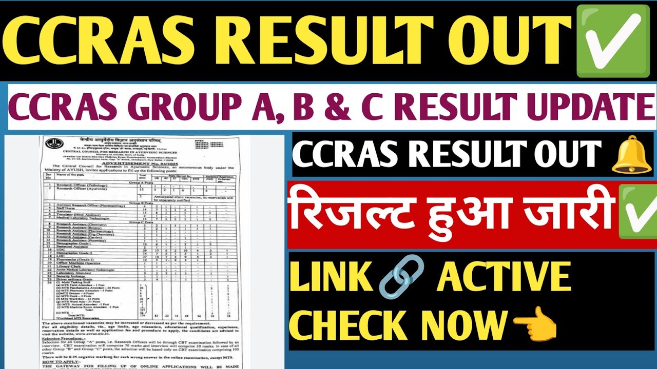 CCRAS EXAM RESULT 2025 OUT✅!CCRAS RESULT 2026 OUT✅!CCRAS RESULT 2025 KAB AAYEGA 👈CCRAS RESULT UPDATE