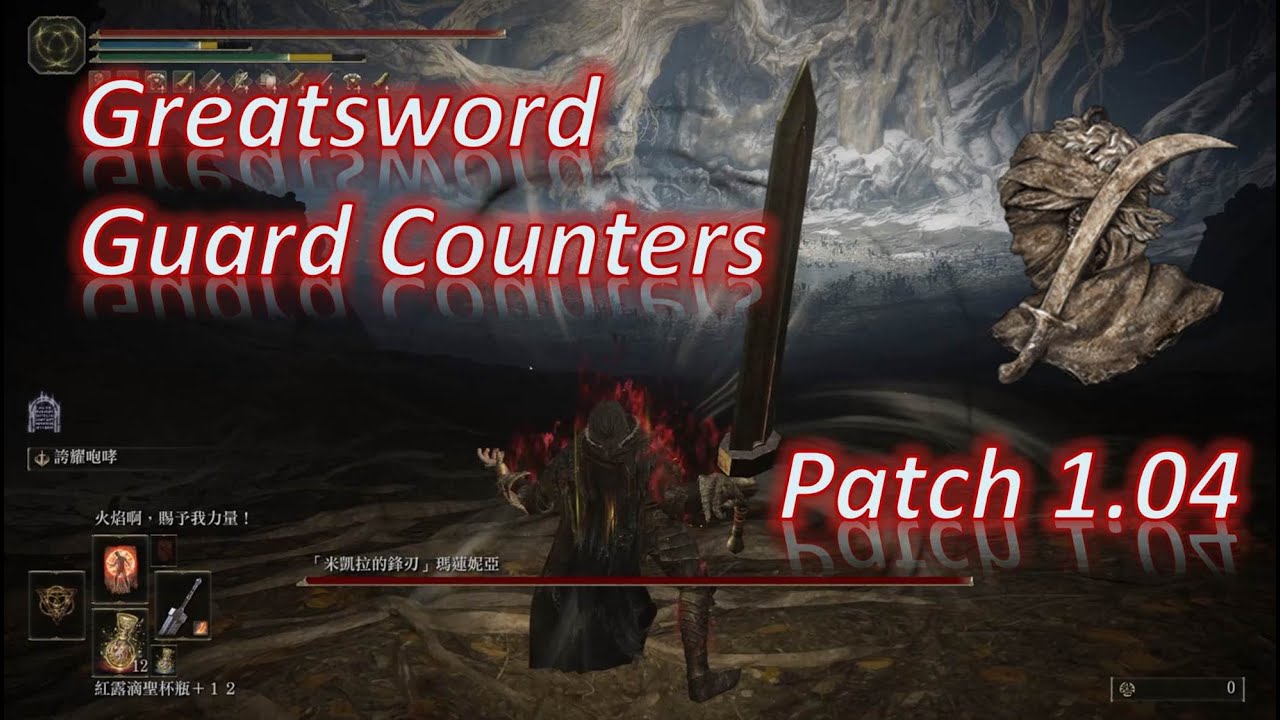 Use New Patch1.04 Colossal Weapons Buffs to beat Malenia [Solo Greatsword Guard/Block Counters]