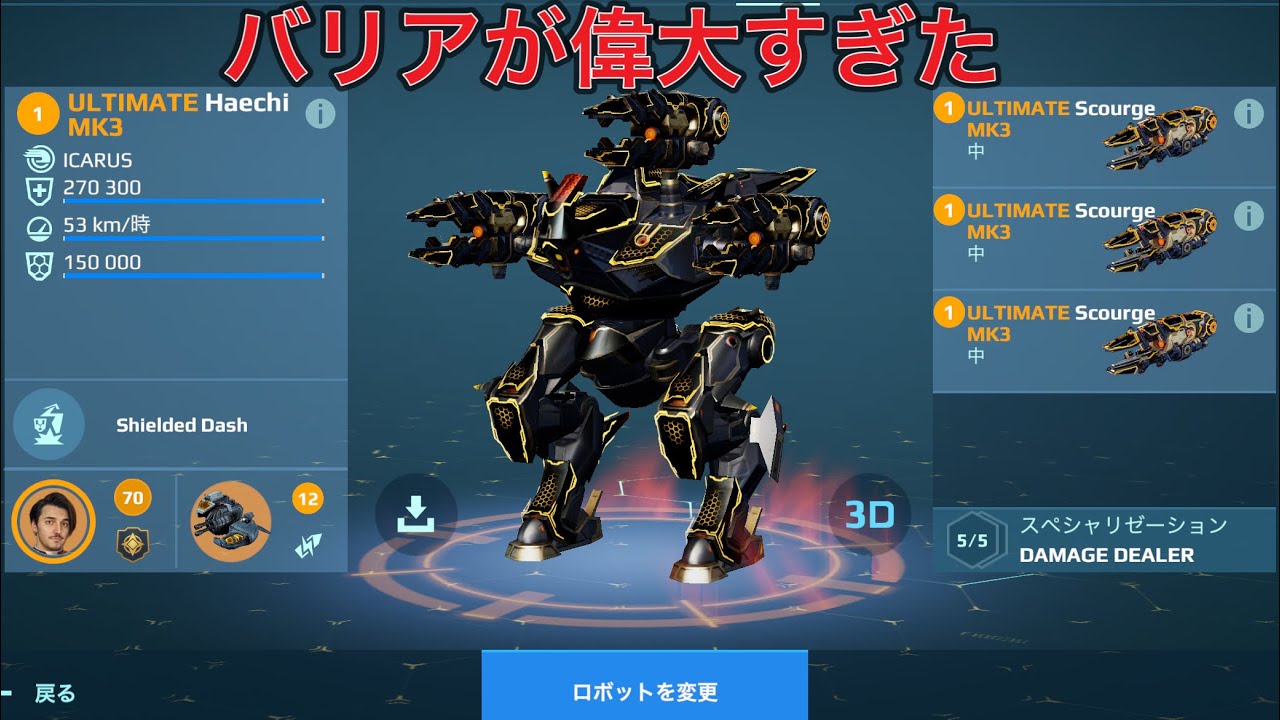 【WR】 UE Scourge UE HAECHI バリアが強すぎる😎- Mk3 Gameplay | War Robots