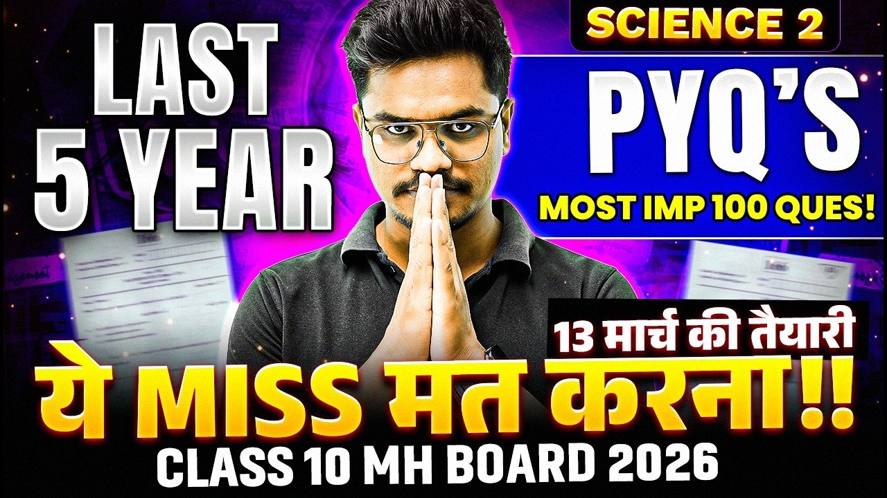 🛑SCIENCE 2 - Last 5 Years PYQs and Most Imp 100 Questions in ONE SHOT🔥FINAL REVISION🔥MH board 2026