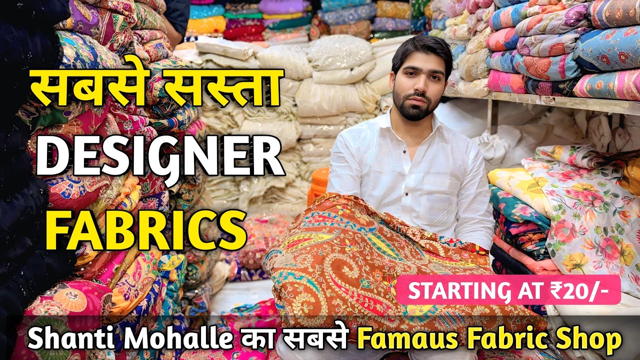 Shanti Mohalle का सबसे Famaus Fabric Shop || Seelampur Fabric Market || Best Cloth Wholesale Market