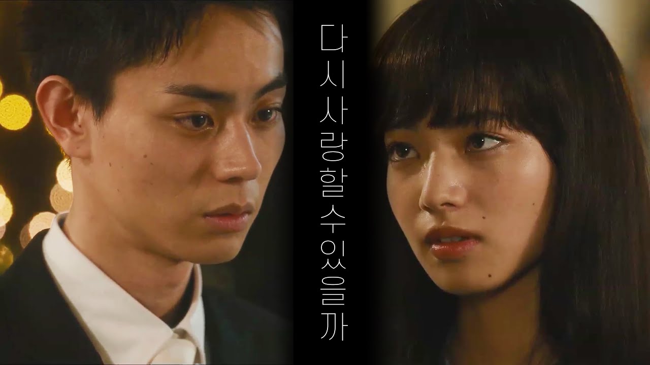 [실: 인연의 시작] 스다 마사키♥고마츠 나나 9년 만에 다시 만난 첫사랑
