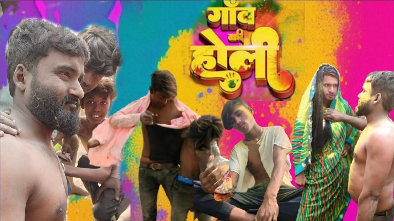गाँव की होली || Gao ki Holi || Funny Come...NK Bhai 9693