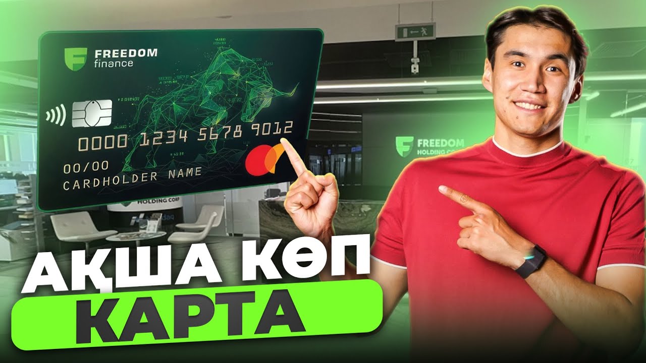 5 000 000 тг барма? | ЧЕЛЛЕНДЖ ОТ ННН | FREEDOM 