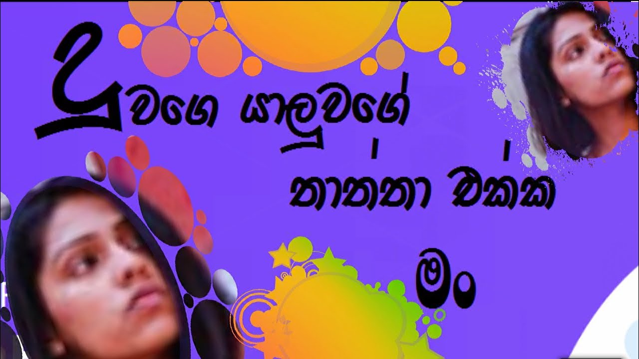 Aluth katha | Eththa katha 62 | Energy Life | Sinhala Voice Story |@Life9Tube Tv