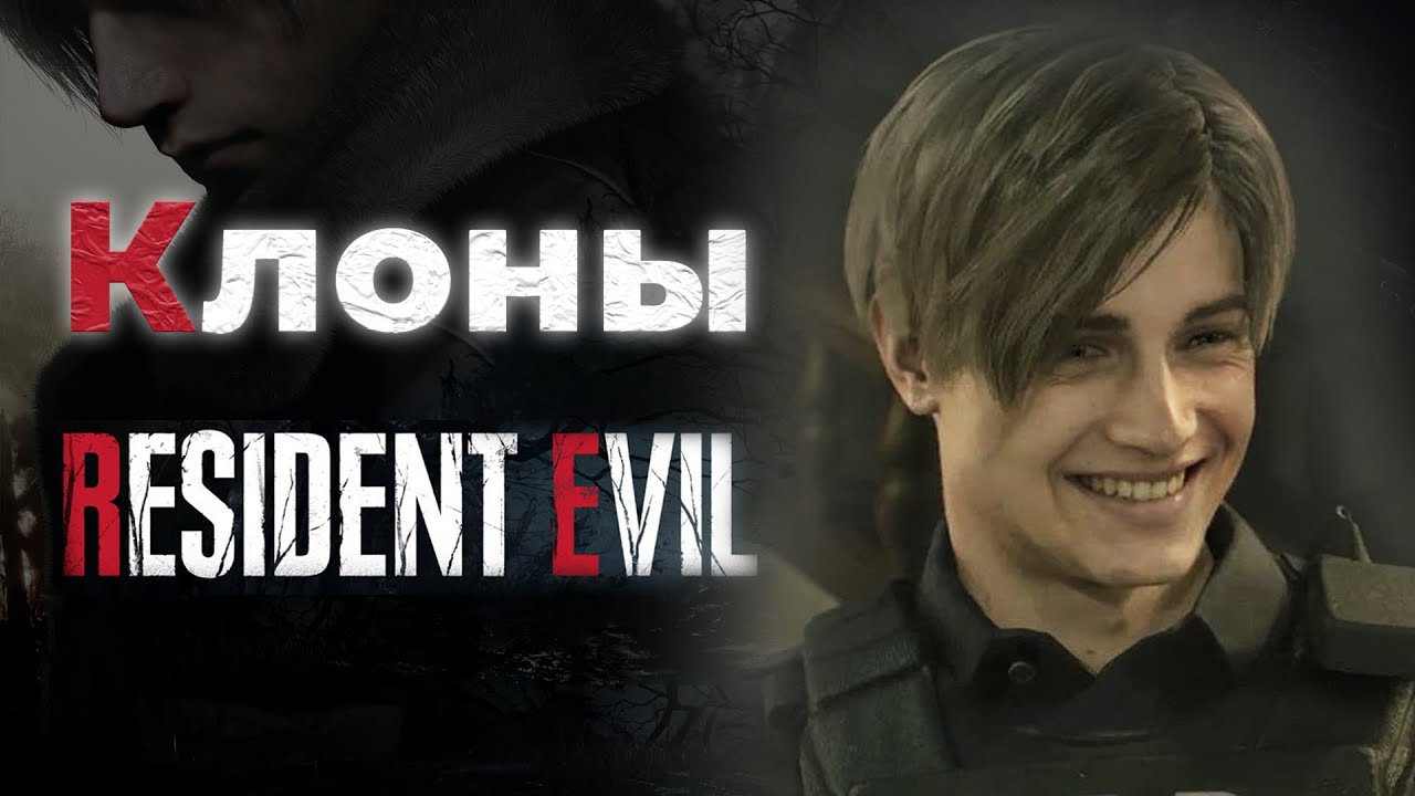 ВО ЧТО ПОИГРАТЬ ВМЕСТО RESIDENT EVIL? #1 | КЛОНЫ RE
