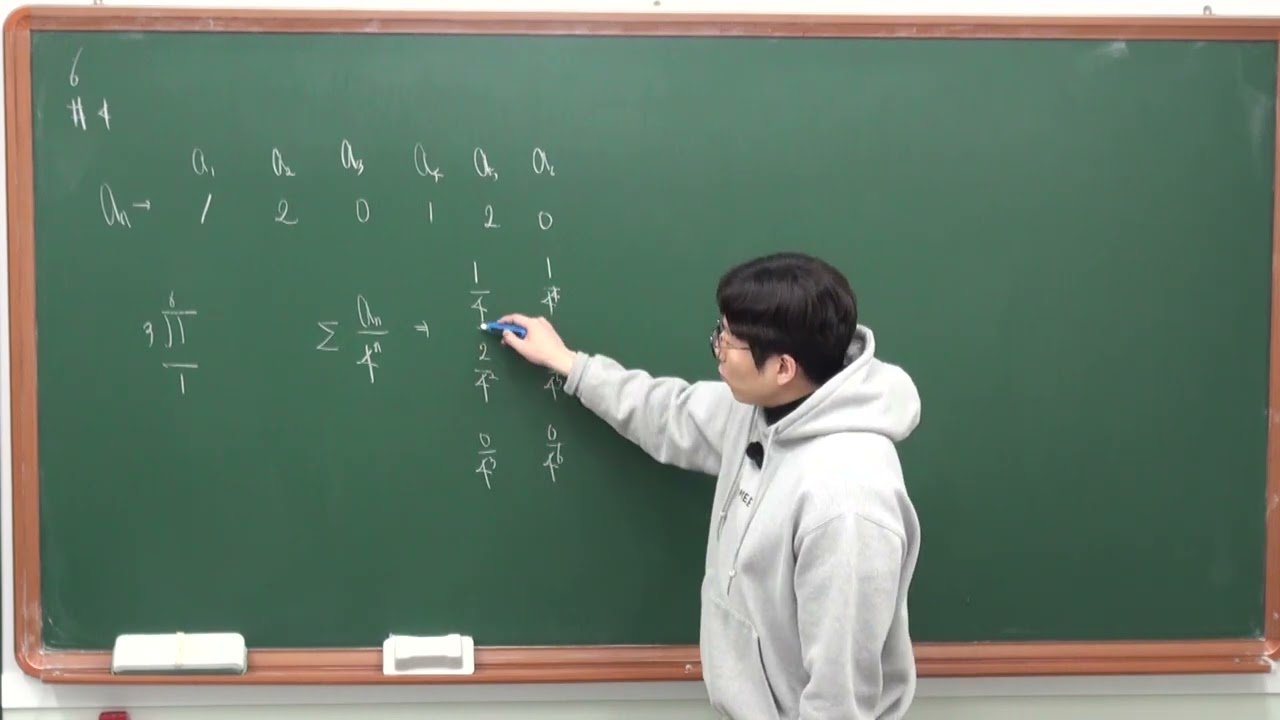 학교 프린트6 심화문제 4번