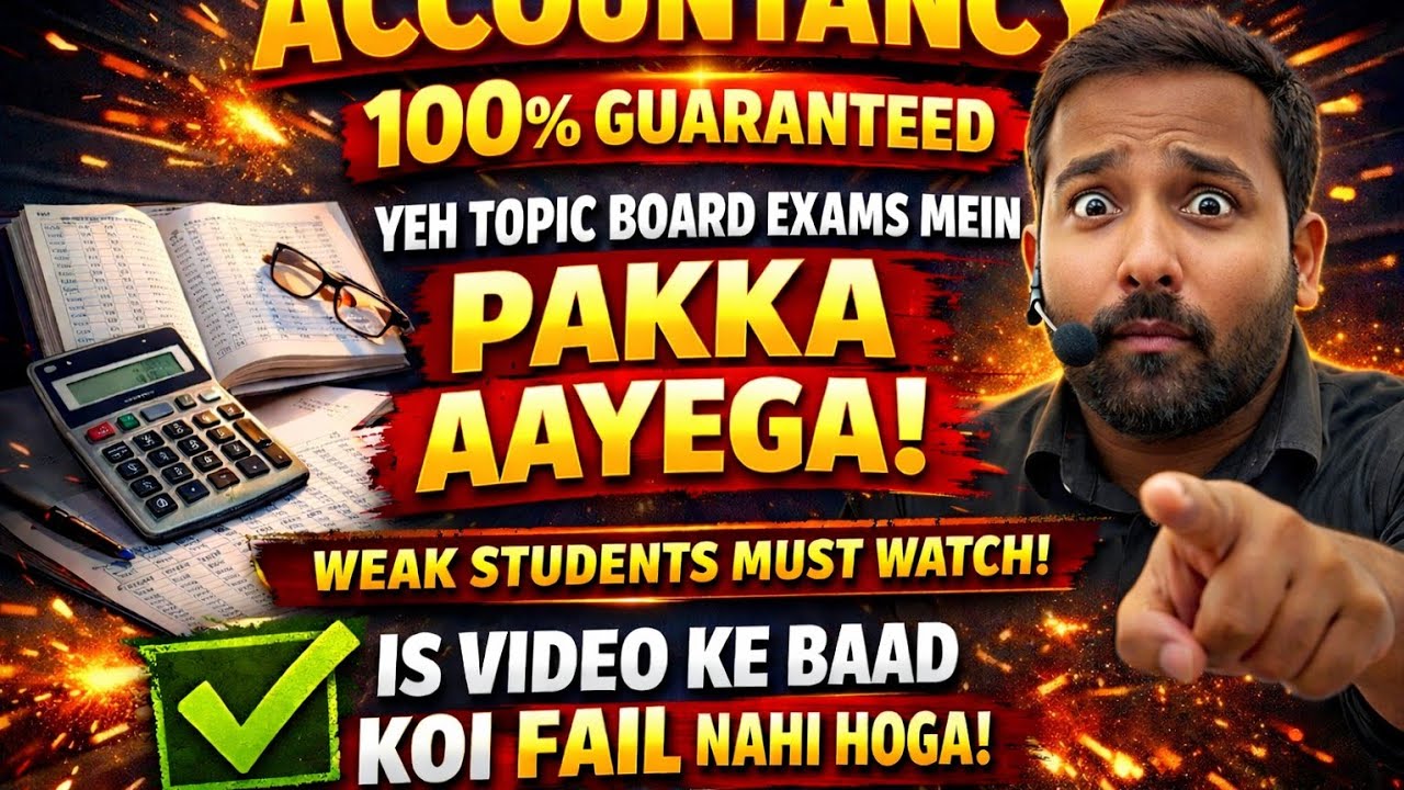 | Accountancy 2026 🔥 100% Guaranteed Important Topic | Board Exam Mein Pakka Aayega! |