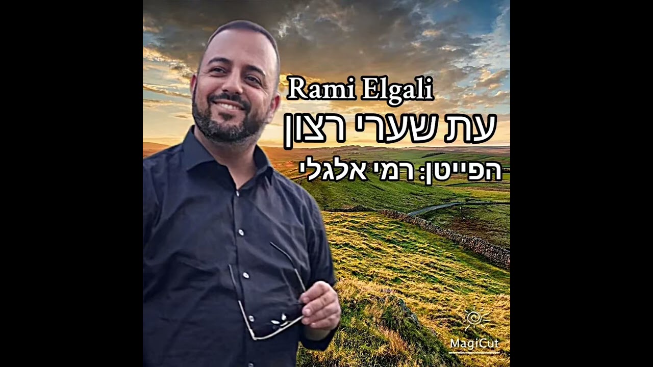 13 באוגוסט 2025