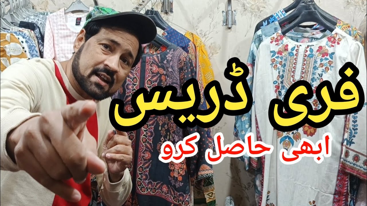 🔥 Free Dress 😍 Offer | Ladies & Girls Dress | New Offer | Ladies Suits 