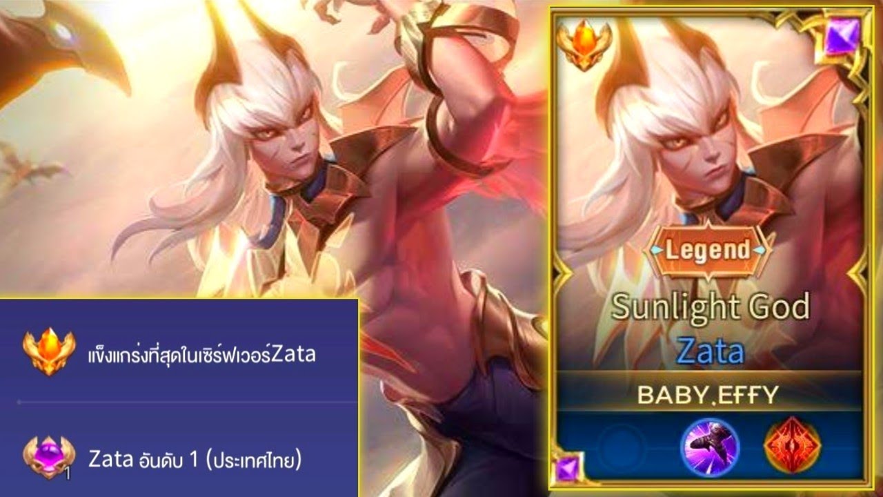Rov:การเดินเกมของ Zata อันดับ1ไทย ฮีโร่เมจสุดแรงและพริ้ว แค่เลเวล4ก็ไล่ฆ่าได้แบบสบายๆ!!