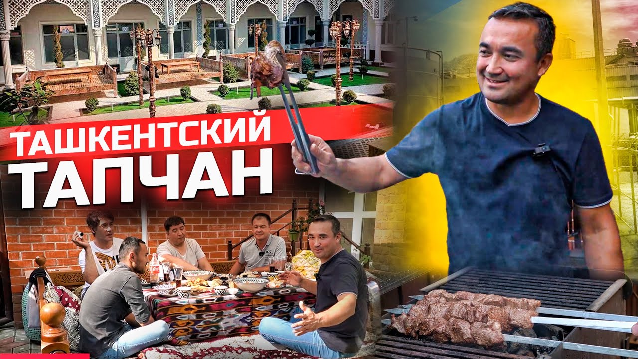 Посиделки как на родине. Буглама, шашлык из говядины и телячья вырезка на углях.