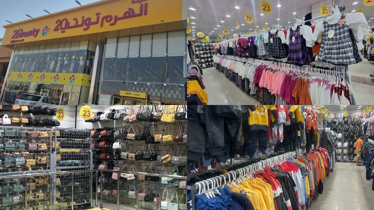 Twenty riyal mall 20 riyal market in Riyadh//Twenty Riyal Mall//Twenty riyal market//20 twenty mall