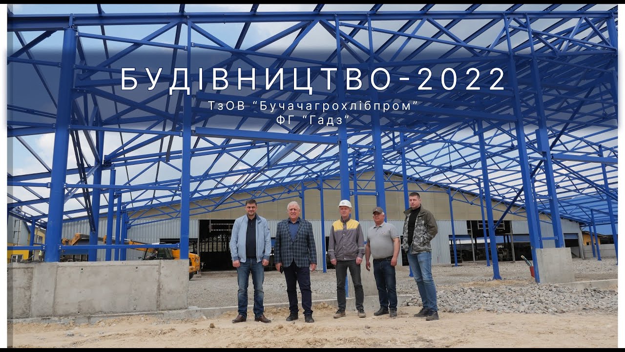 Будівництво-2022. 