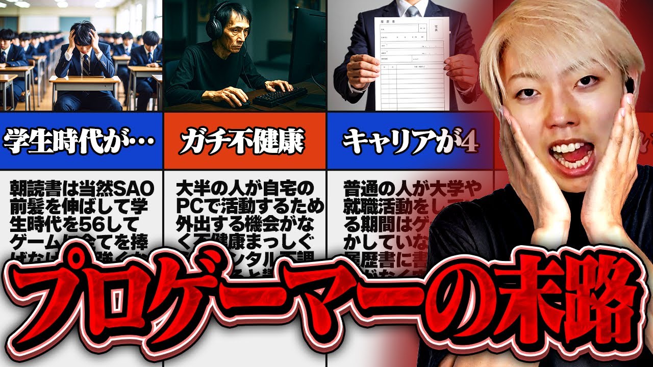 【赤裸々】プロゲーマーを目指している人は絶対に見てください【VALORANT / ヴァロラント】