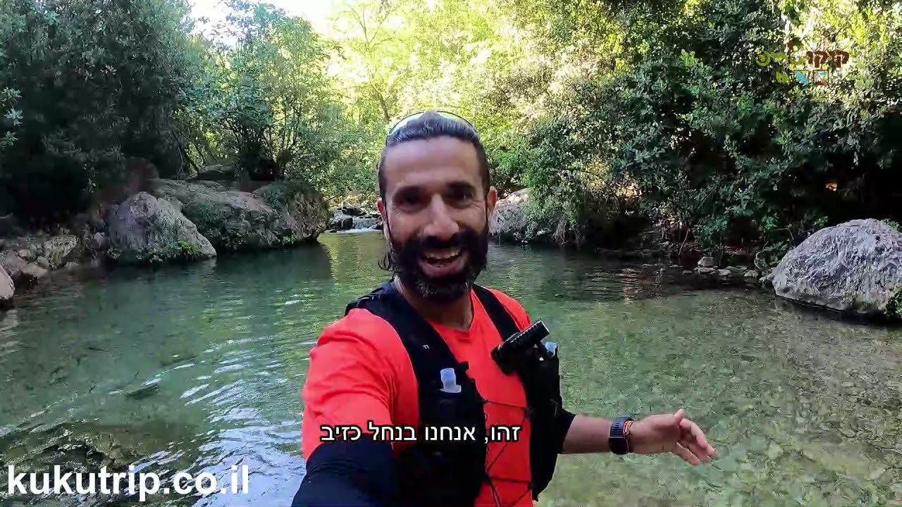 נחל כזיב, עין טמיר, עין זיו ומבצר המונפורט