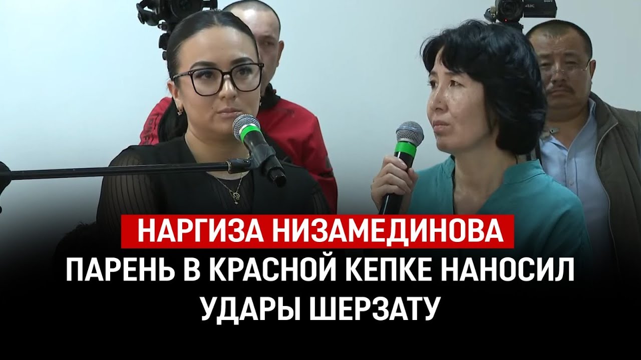 Дело Шерзата: свидетель проснулась от громких криков в ночь убийства