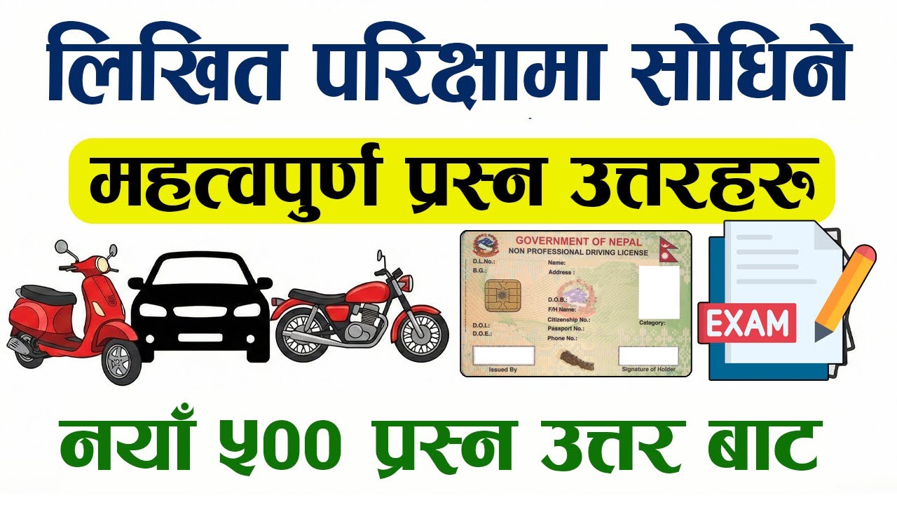 Driving License Written Exam Questions 2082 | Likhit Exam Nepal | Top Selected from 500 Questions