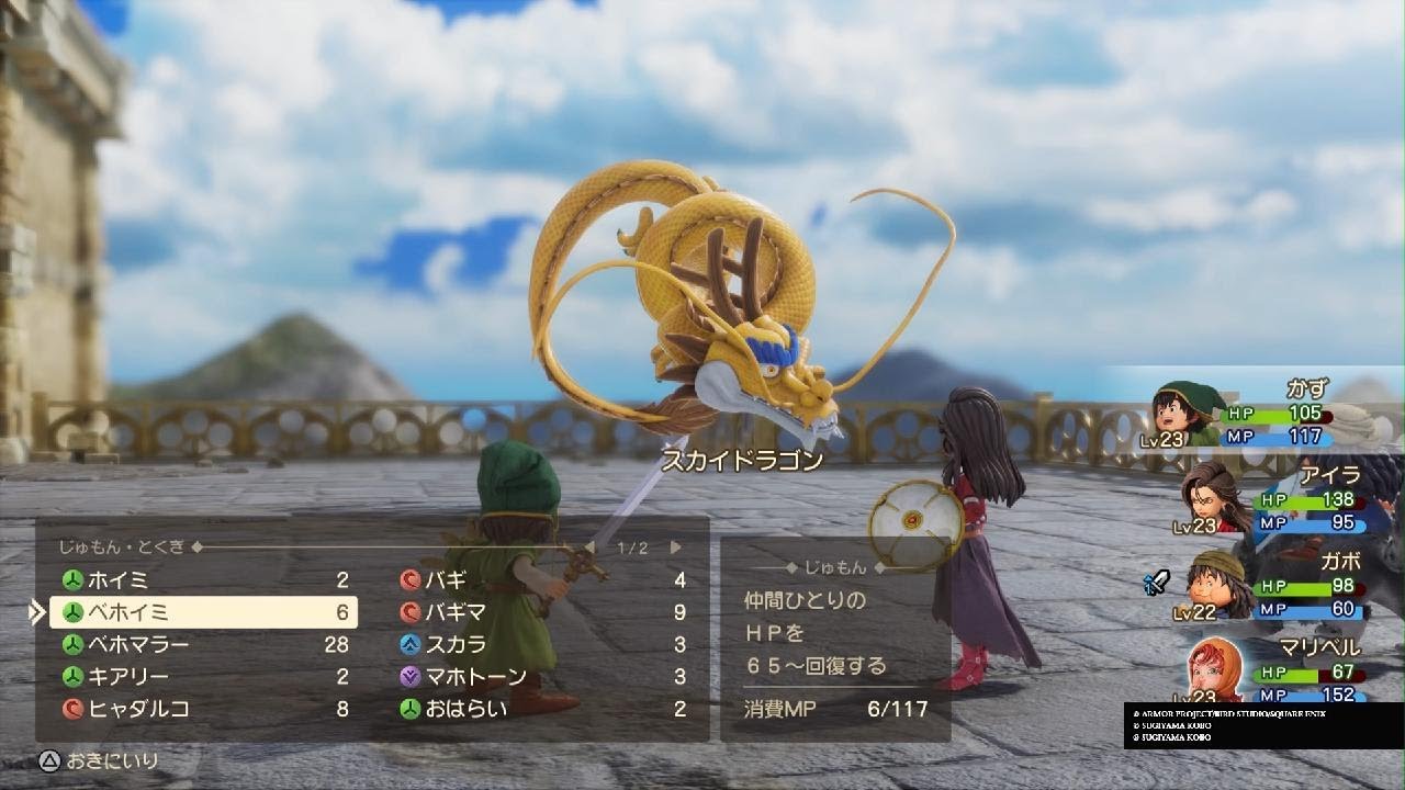ドラゴンクエストVII Reimagined　スカイドラゴン戦　山奥の塔・５階