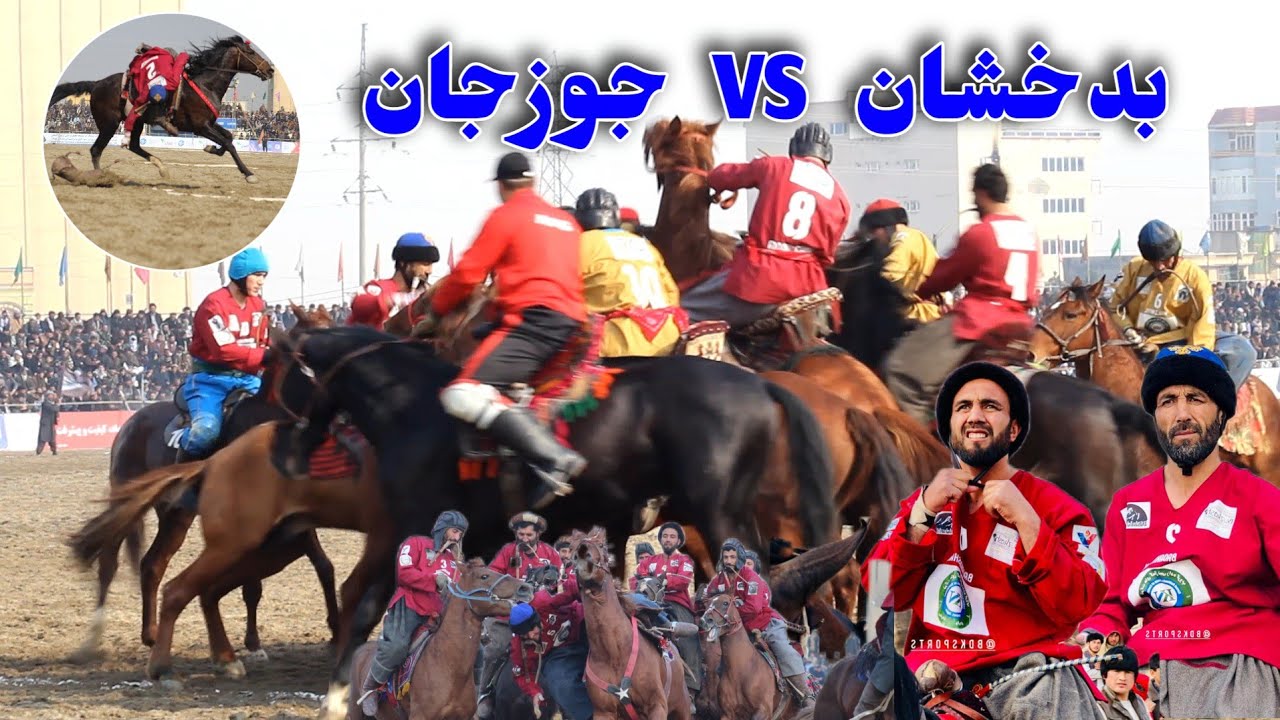 بدخشان VS جوزجان| ولایت بدخشان در مقابل جوزجان سخت قهرمانی کرد