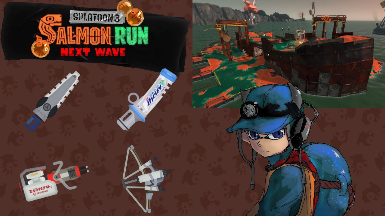【#Splatoon3】ごろうさんの #サーモンラン NEXTWAVE 2026.01.05