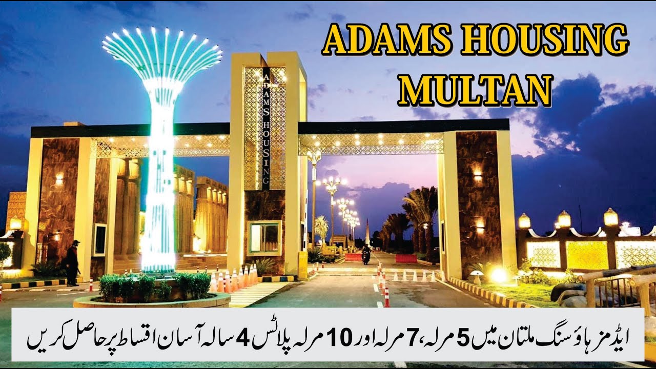 Adams Housing Multan | 5, 7 & 10 Marla Plots on Easy 4-Year Installments | Zameen Chief TV |