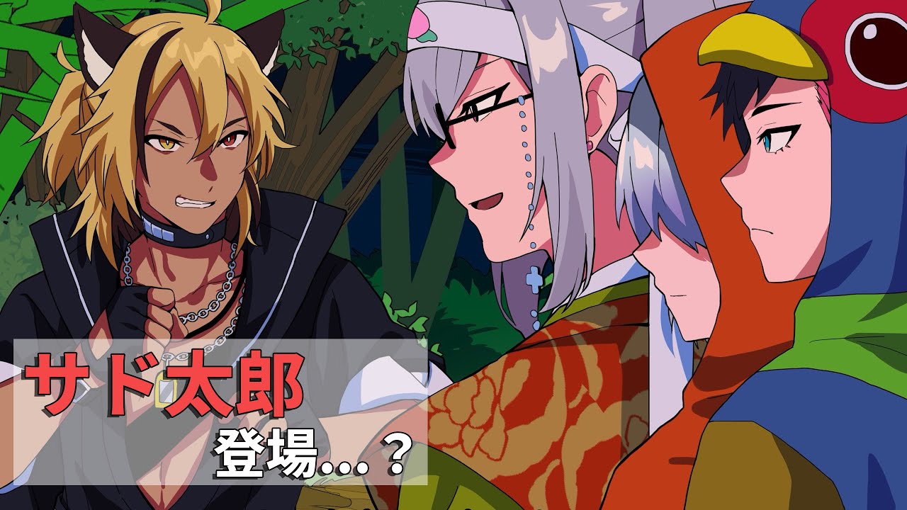 ドSの桃太郎【アニメコント】 | #ヨルタナ