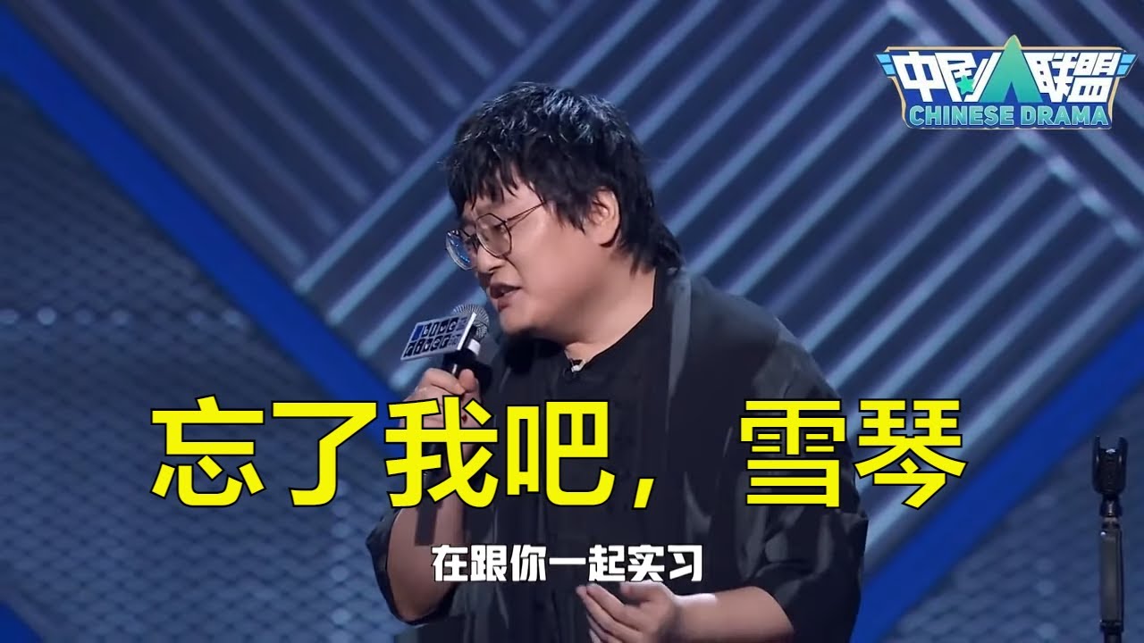 复工首日王建国屡说谐音梗被李诞愤而开除，建国忍痛告别雪琴众人泪目。| 脱口秀大会