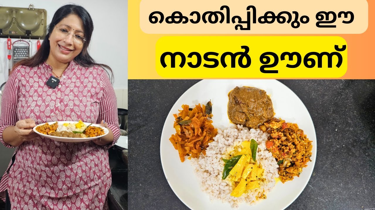 ഇന്നത്തെ Lunch Combo: Pineapple മോര് കാച്ചിയത് | കപ്പളങ്ങ വഴറ്റ് | Soya Chunks തീയൽ | മീൻ പൊടിമാസ്