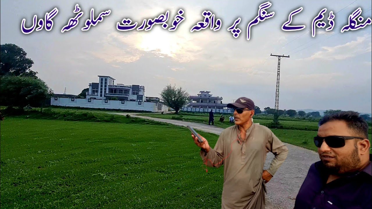 mangla dam k sangam par waaqia khubsuraat samlotha ghaoon {beautiful vlog}dadyal mirpur Azad kashmir