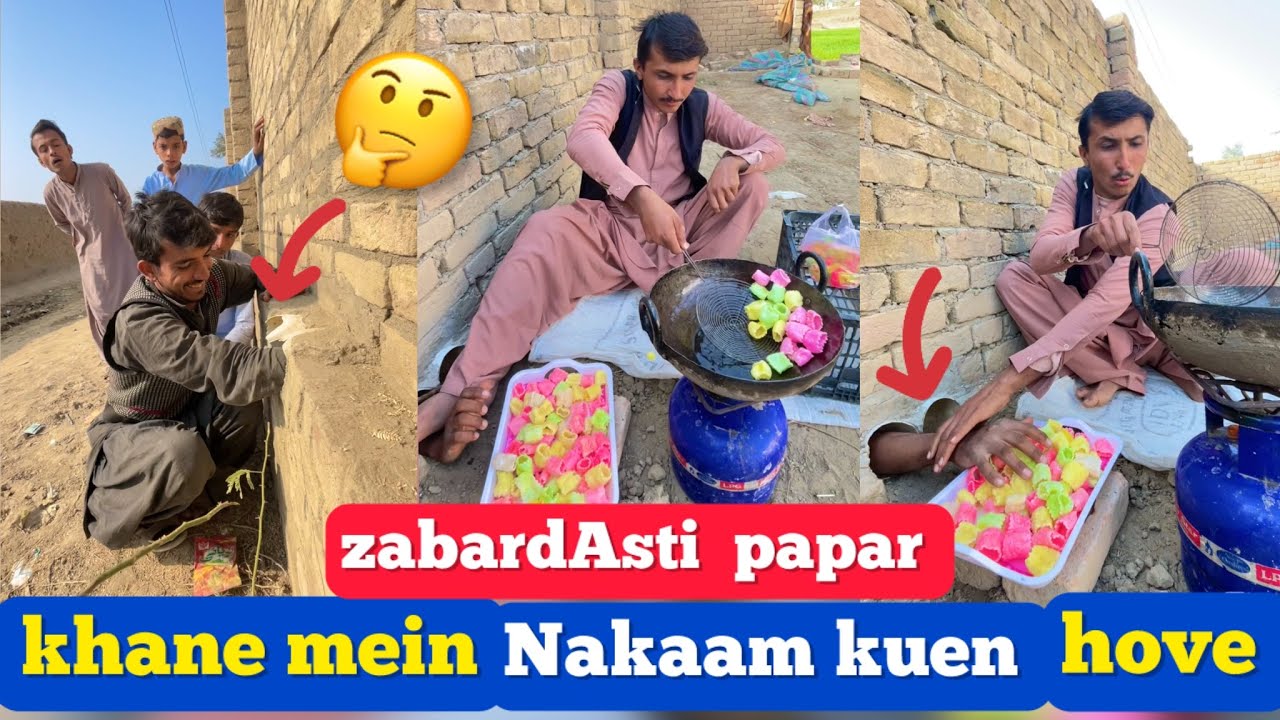 Zabardasti paper khane mein Nakaam kune howe  🤔