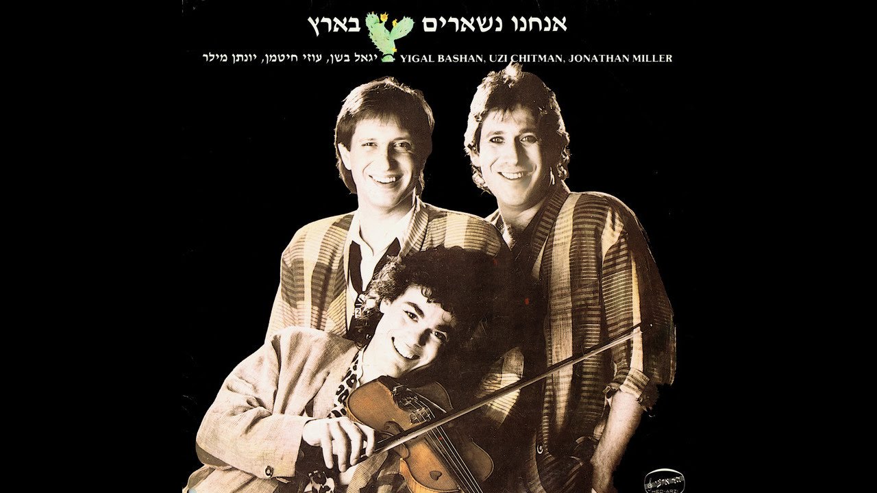 עוד סיפור אחד של אהבה - כמו צועני