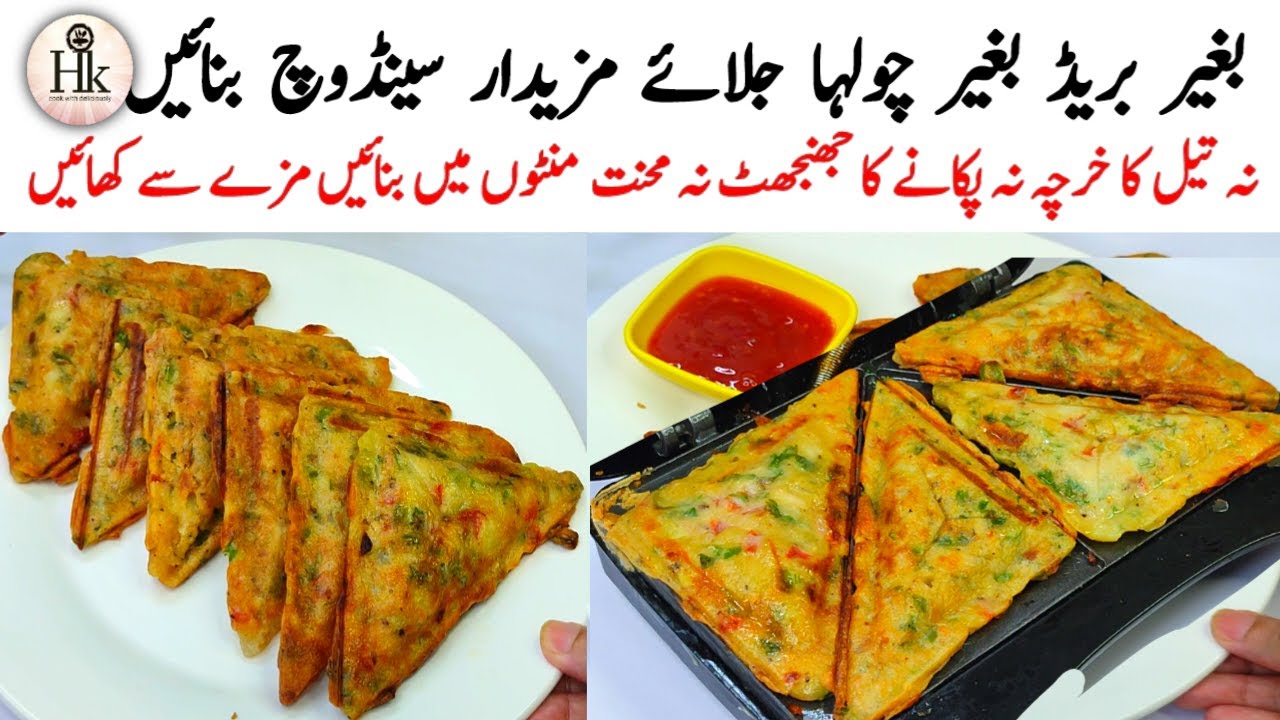 New Easy Snacks Recipe | No Bread Chicken Sandwich Recipe | Tea Time Snacks Recipe | Easy Snacks