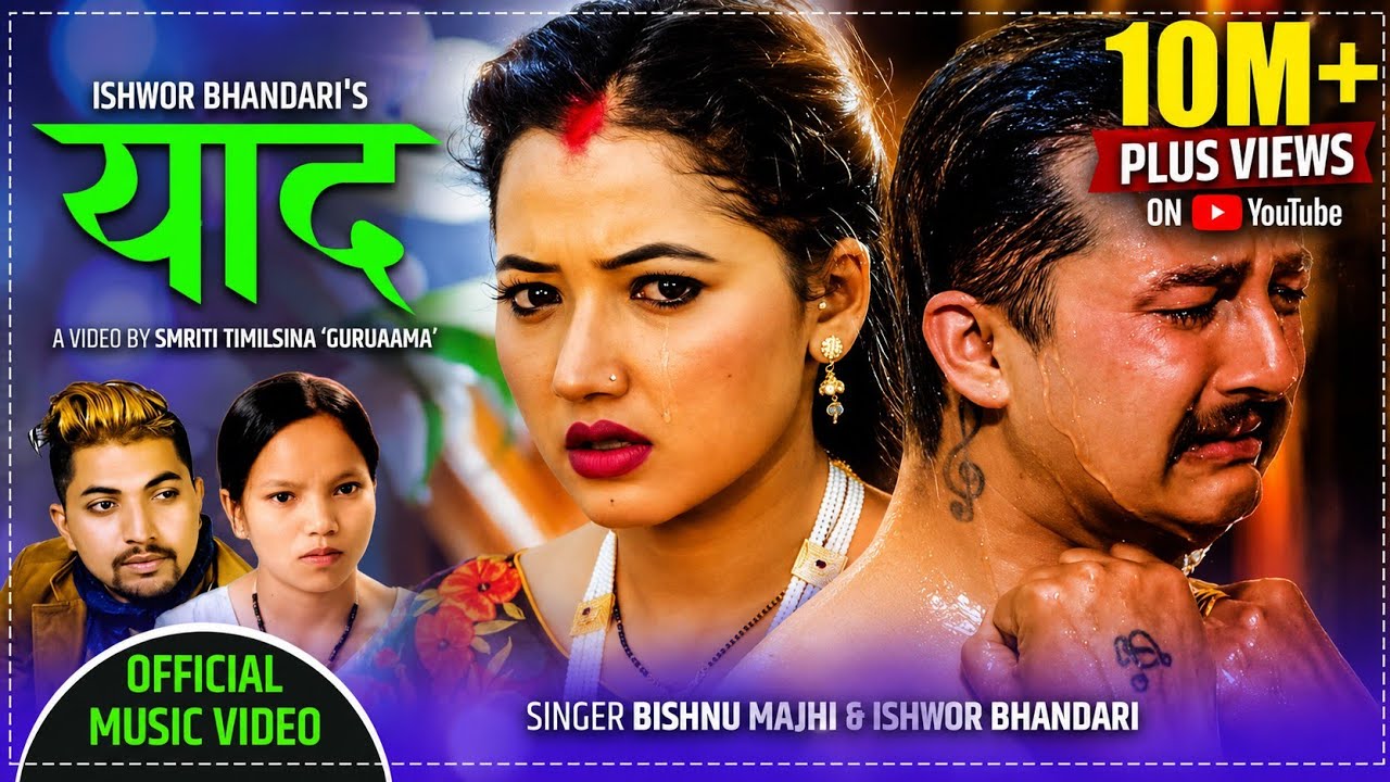 Yaad | याद | Bishnu Majhi & Ishwor Bhandari | Feat. Asha Khadka, Obi | New Lok Dohori Song 2081/24